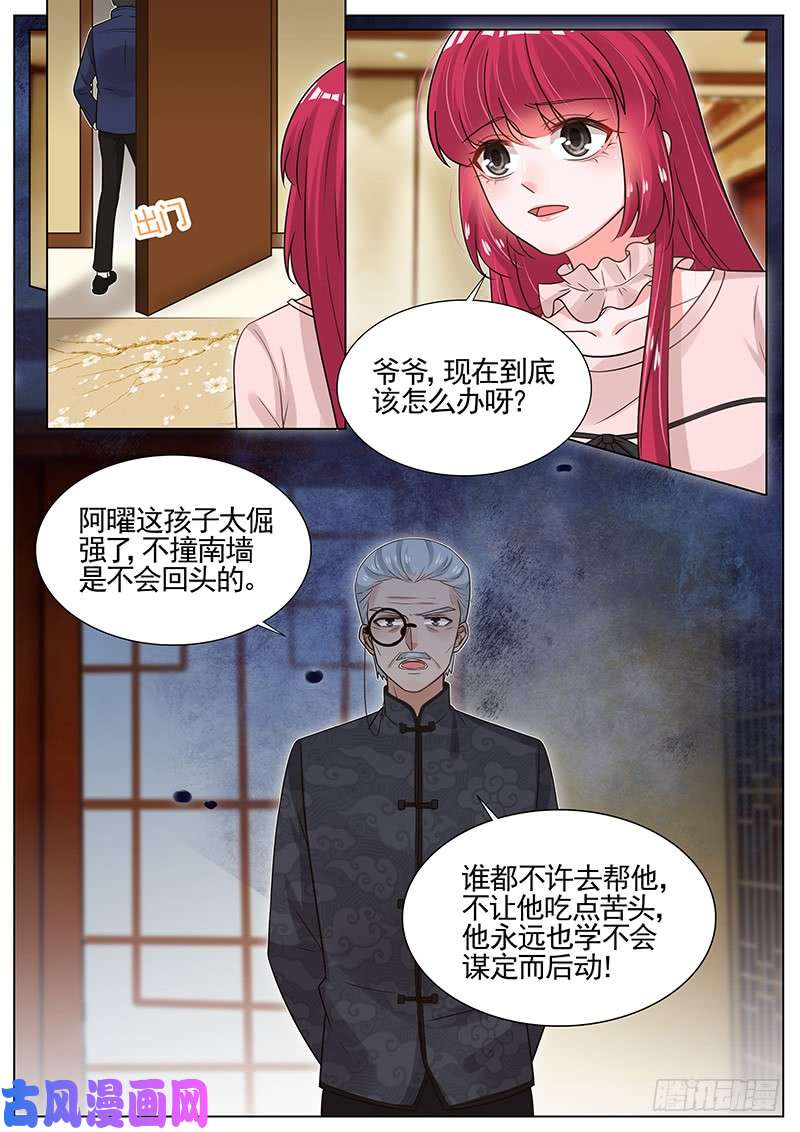 王牌校草让他吃点苦头