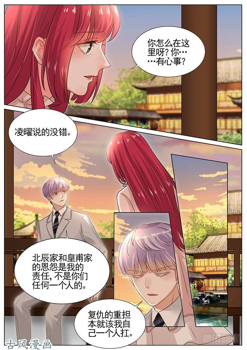 王牌校草要出大事了