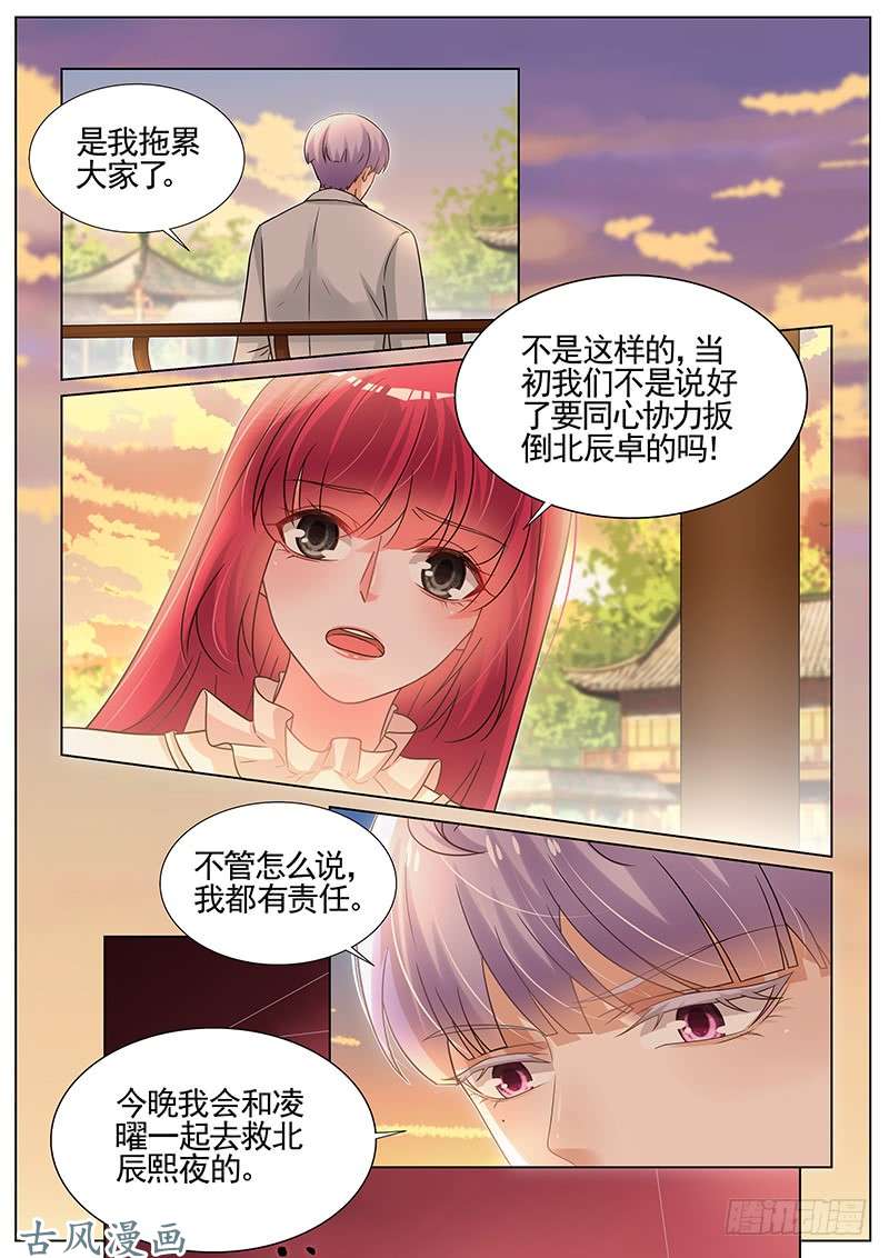 王牌校草要出大事了