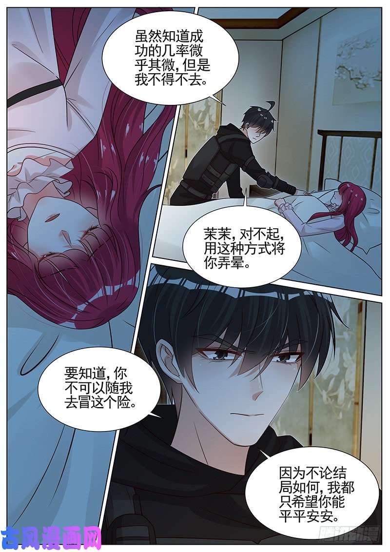 王牌校草准备出发