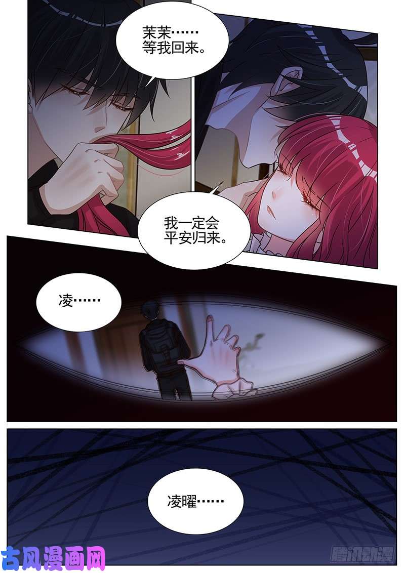 王牌校草准备出发