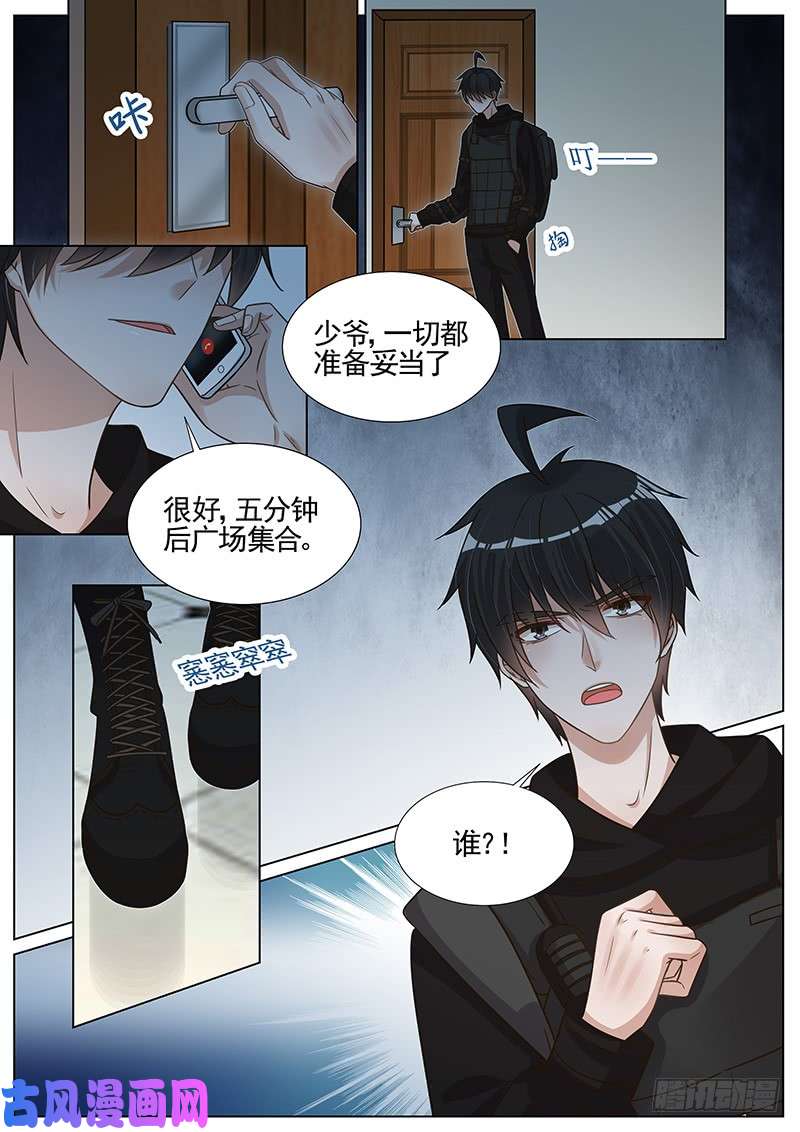 王牌校草准备出发