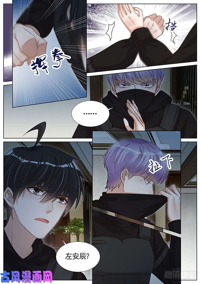 王牌校草准备出发