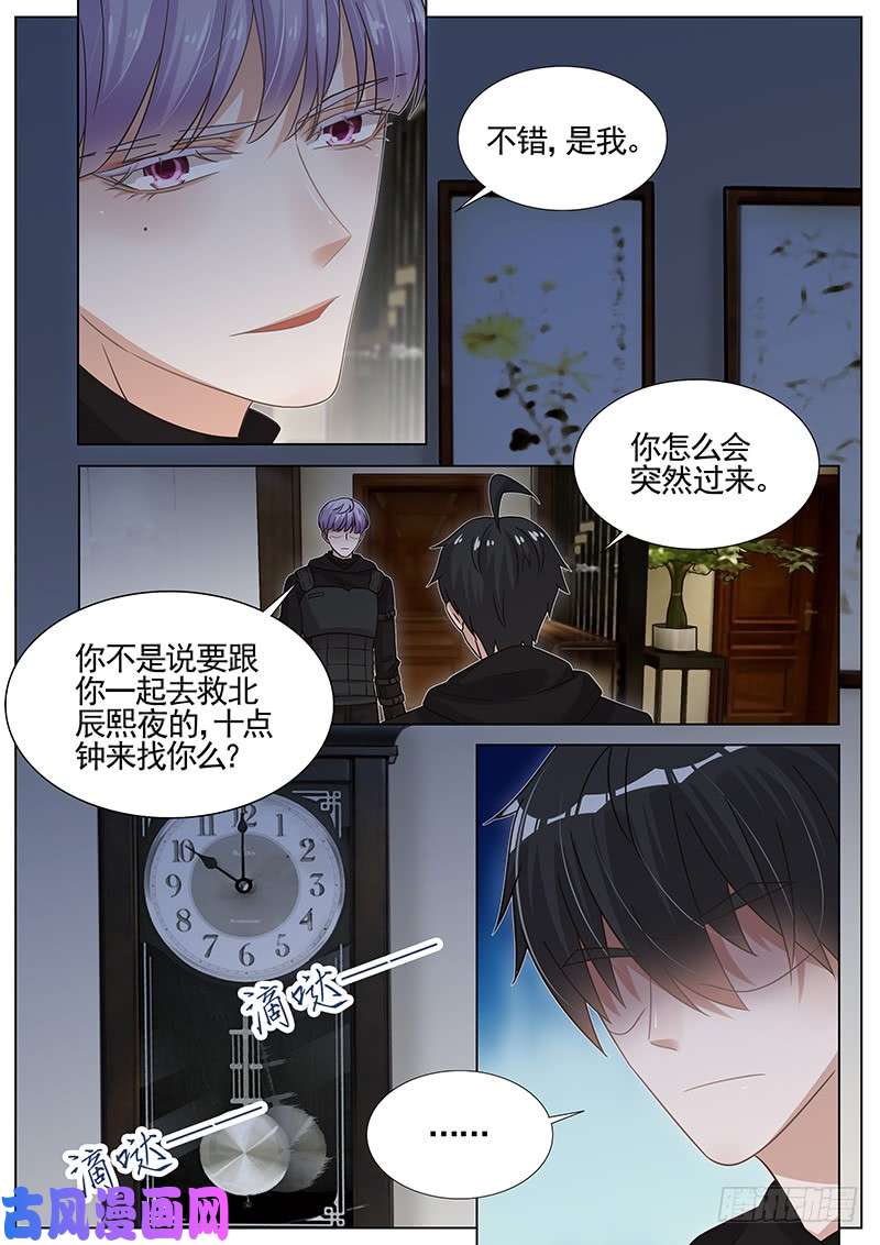 王牌校草准备出发