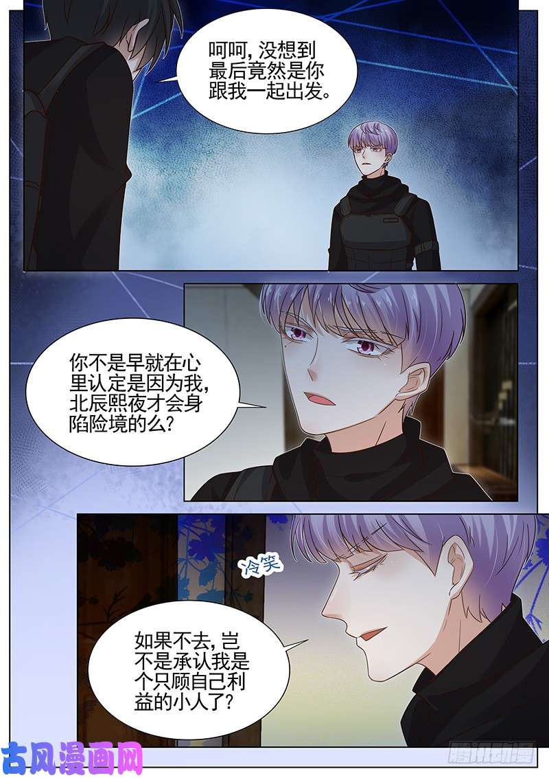 王牌校草准备出发