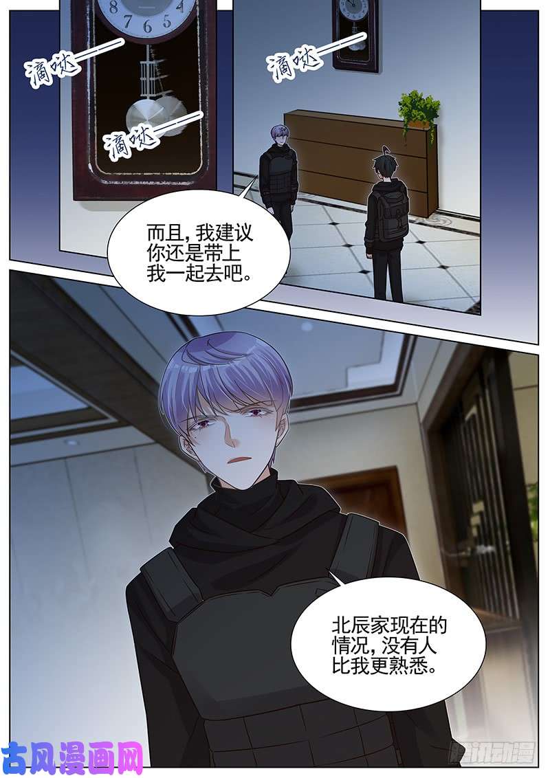王牌校草准备出发