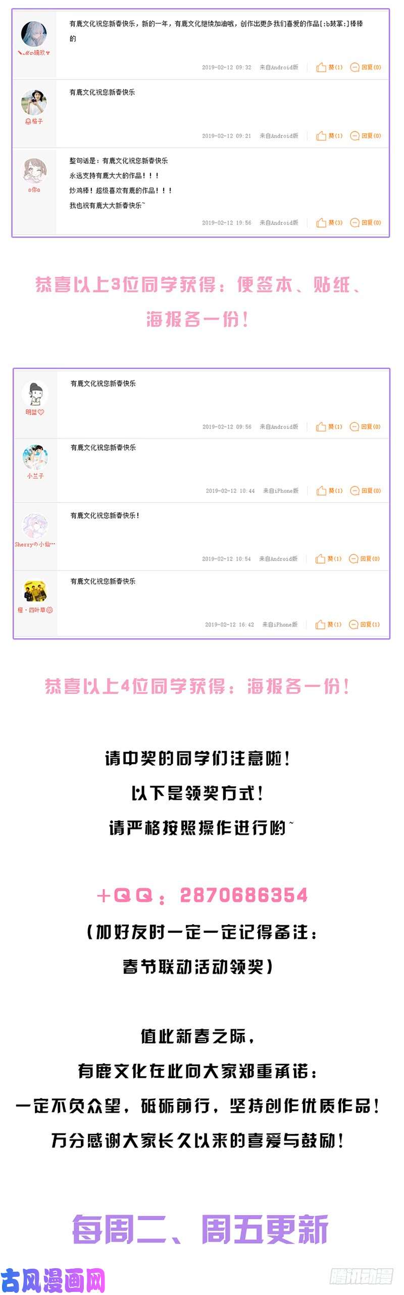 王牌校草准备出发