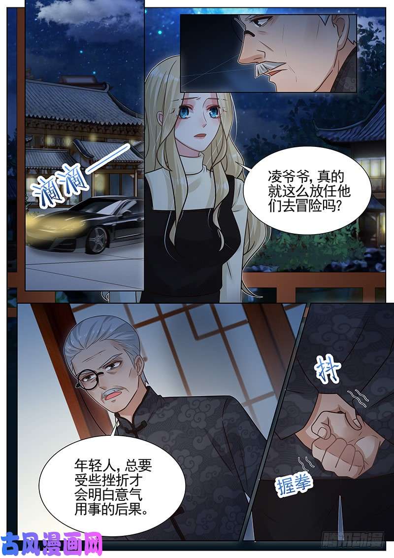 王牌校草年轻需要挫折