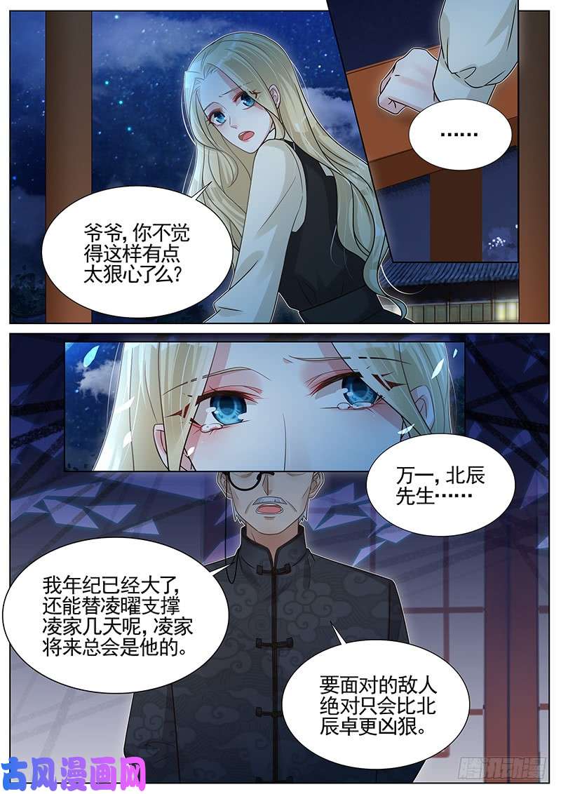 王牌校草年轻需要挫折