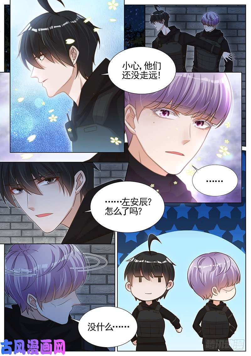 王牌校草小心有诈