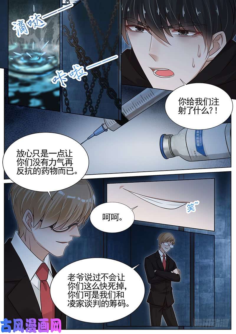 王牌校草被抓