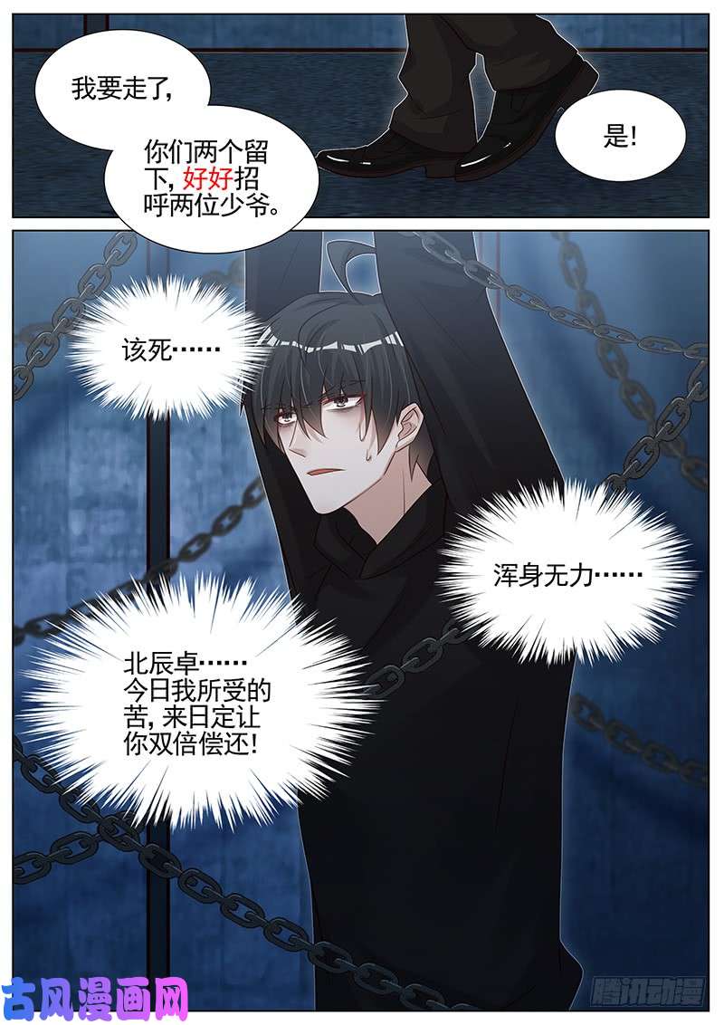 王牌校草被抓