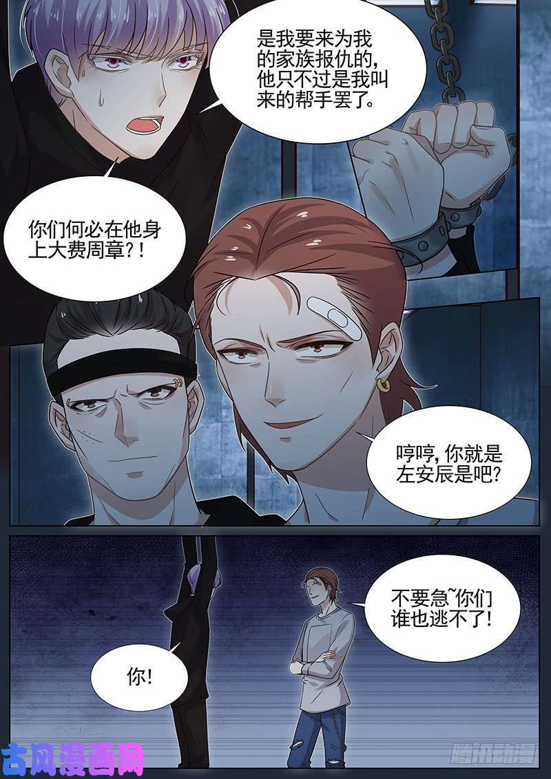 王牌校草放马过来