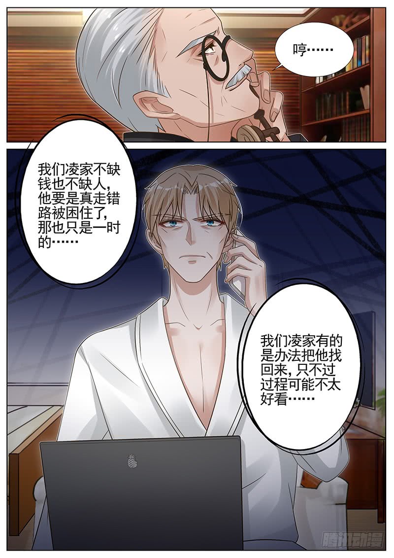 王牌校草互打机锋