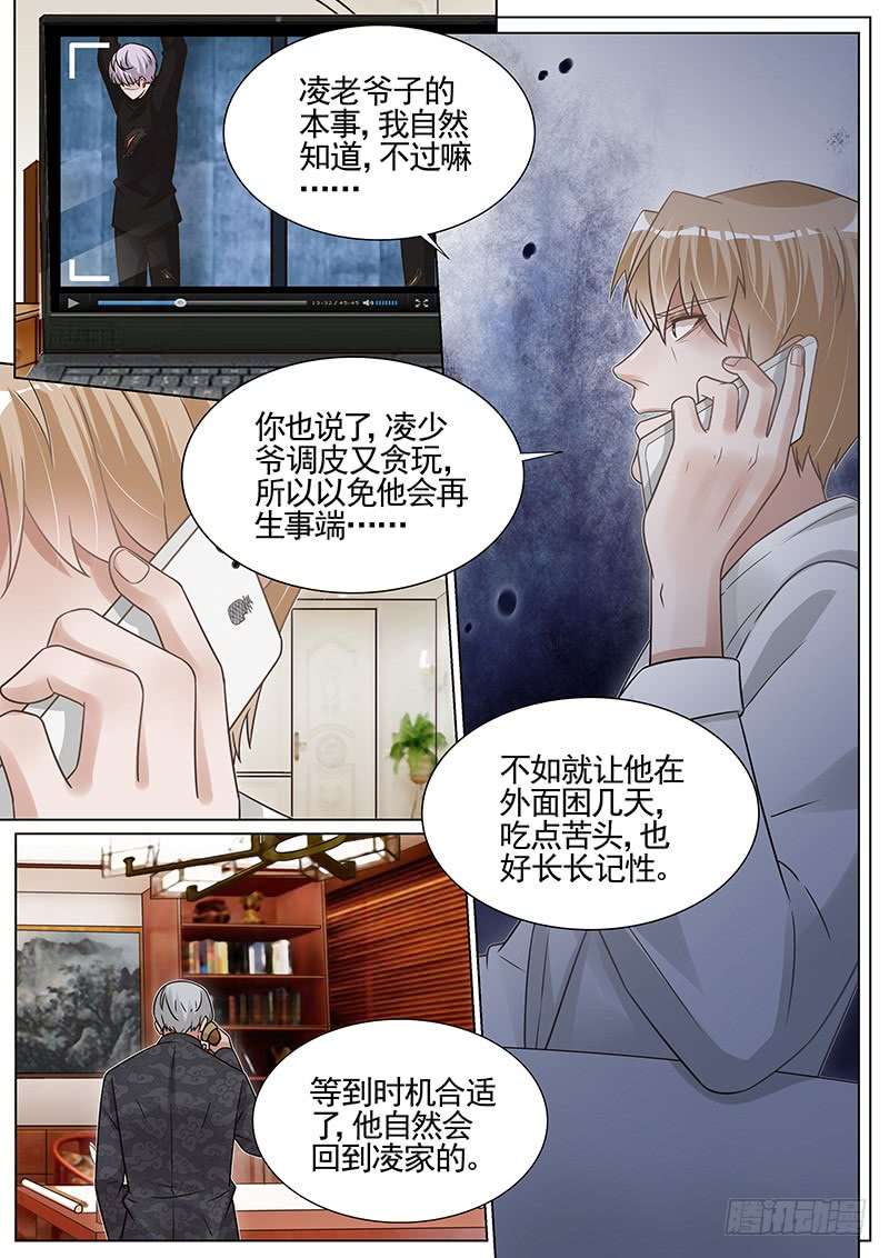 王牌校草可别站错队