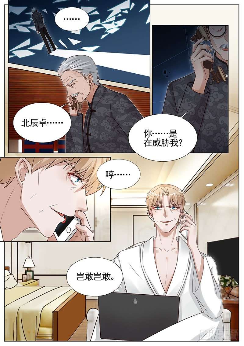 王牌校草可别站错队