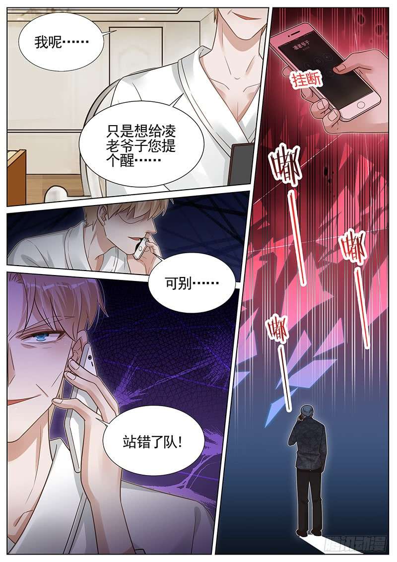 王牌校草可别站错队