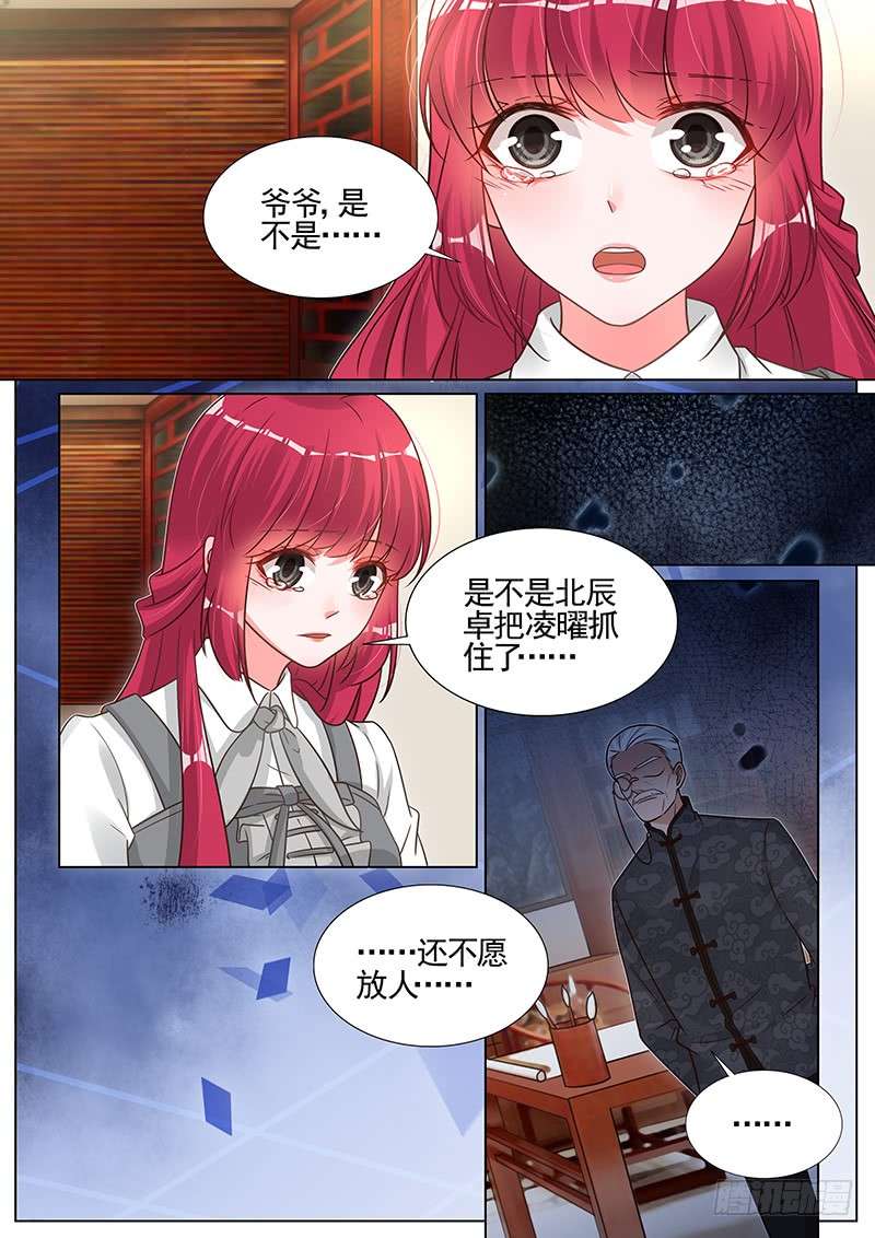 王牌校草可别站错队