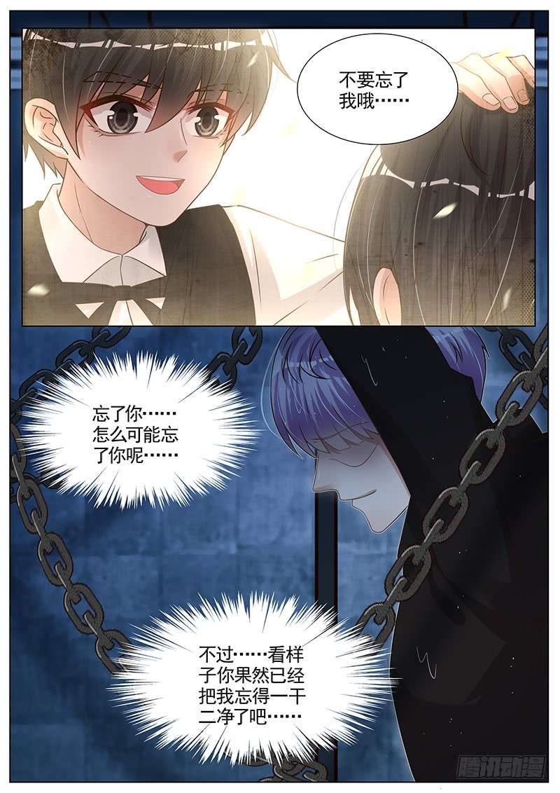 王牌校草话忆篇