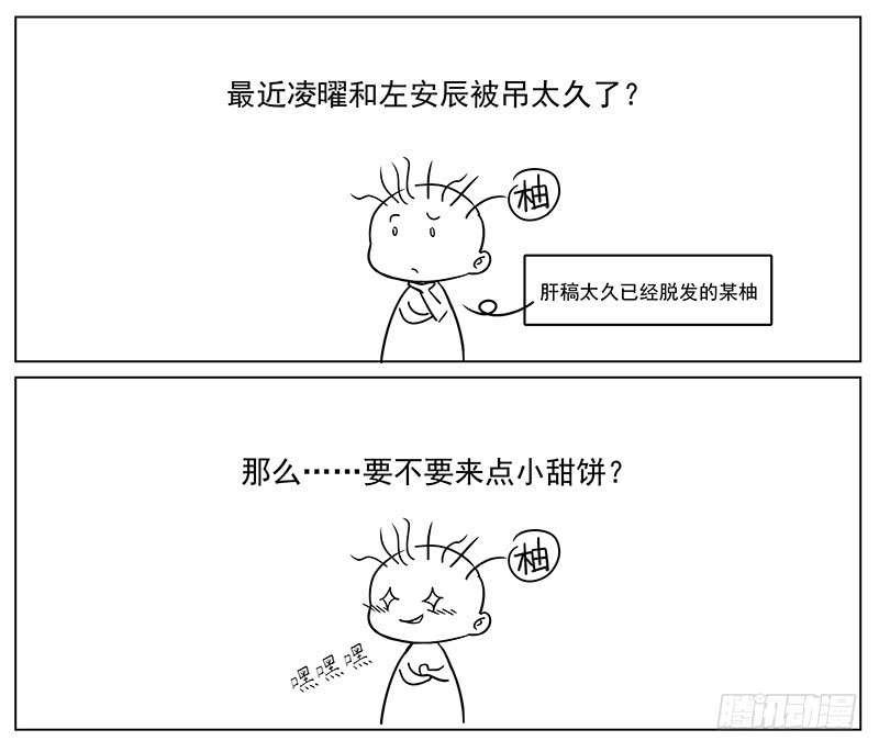 王牌校草话忆篇