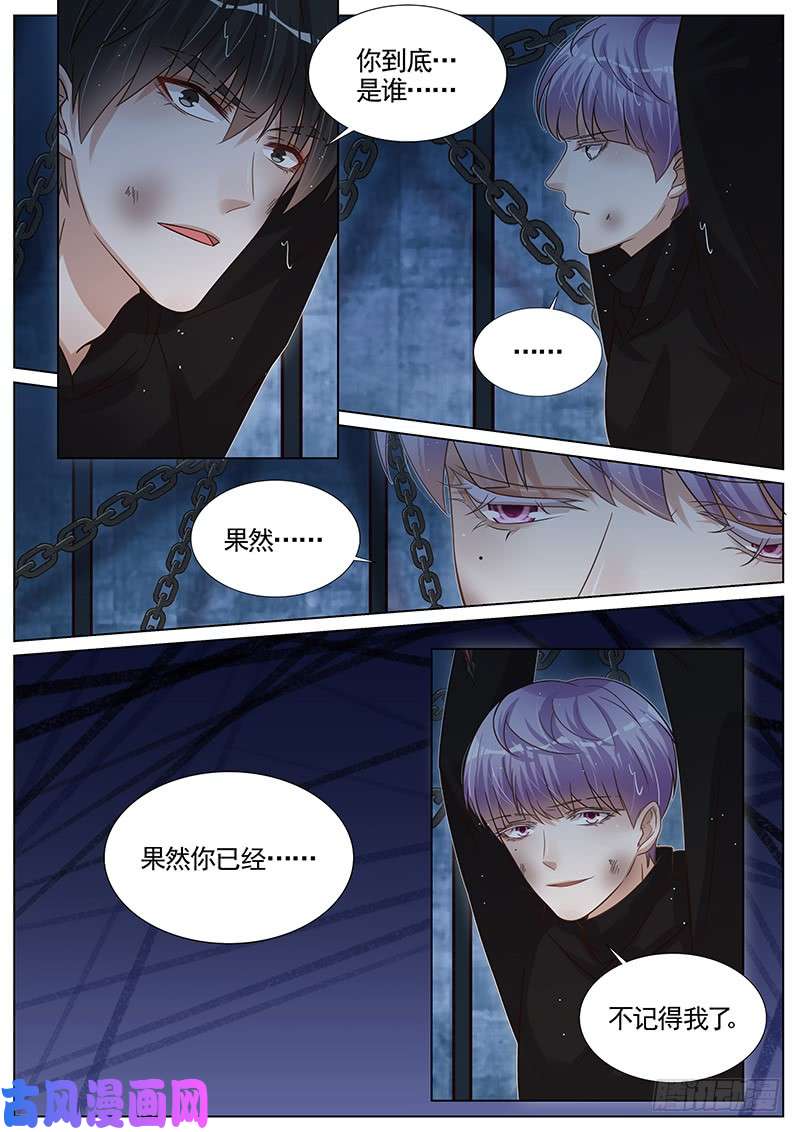 王牌校草好友变宿敌