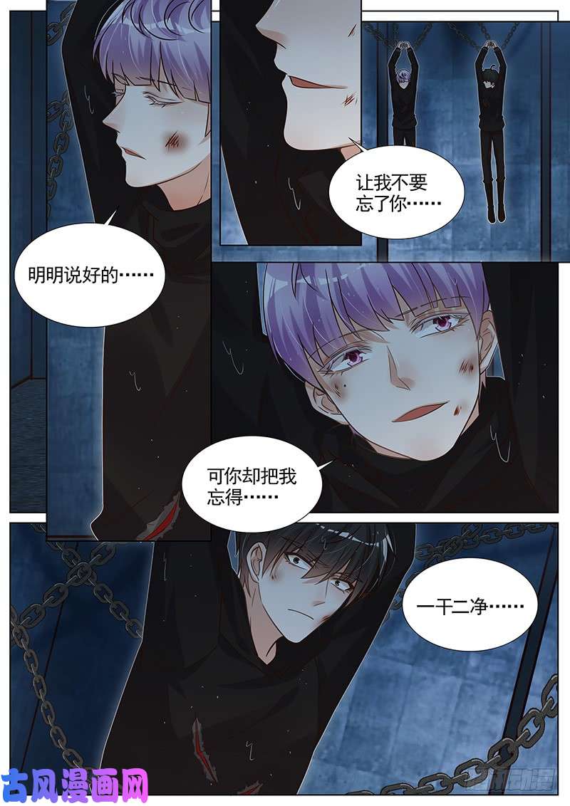 王牌校草好友变宿敌