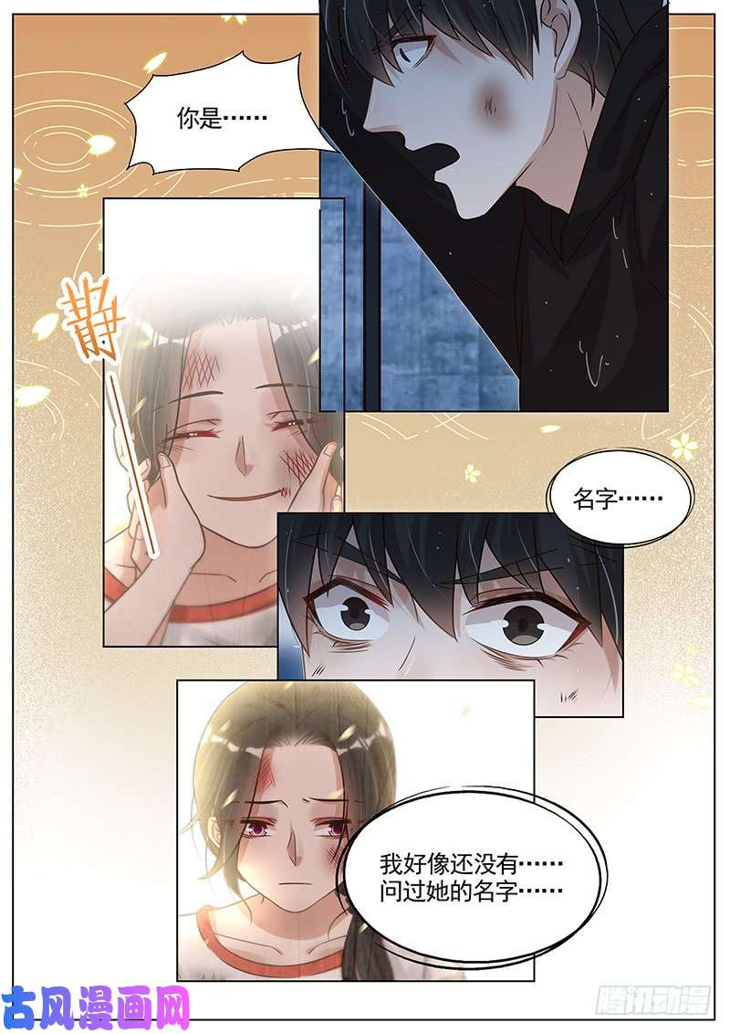 王牌校草好友变宿敌