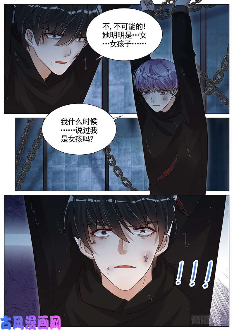 王牌校草好友变宿敌