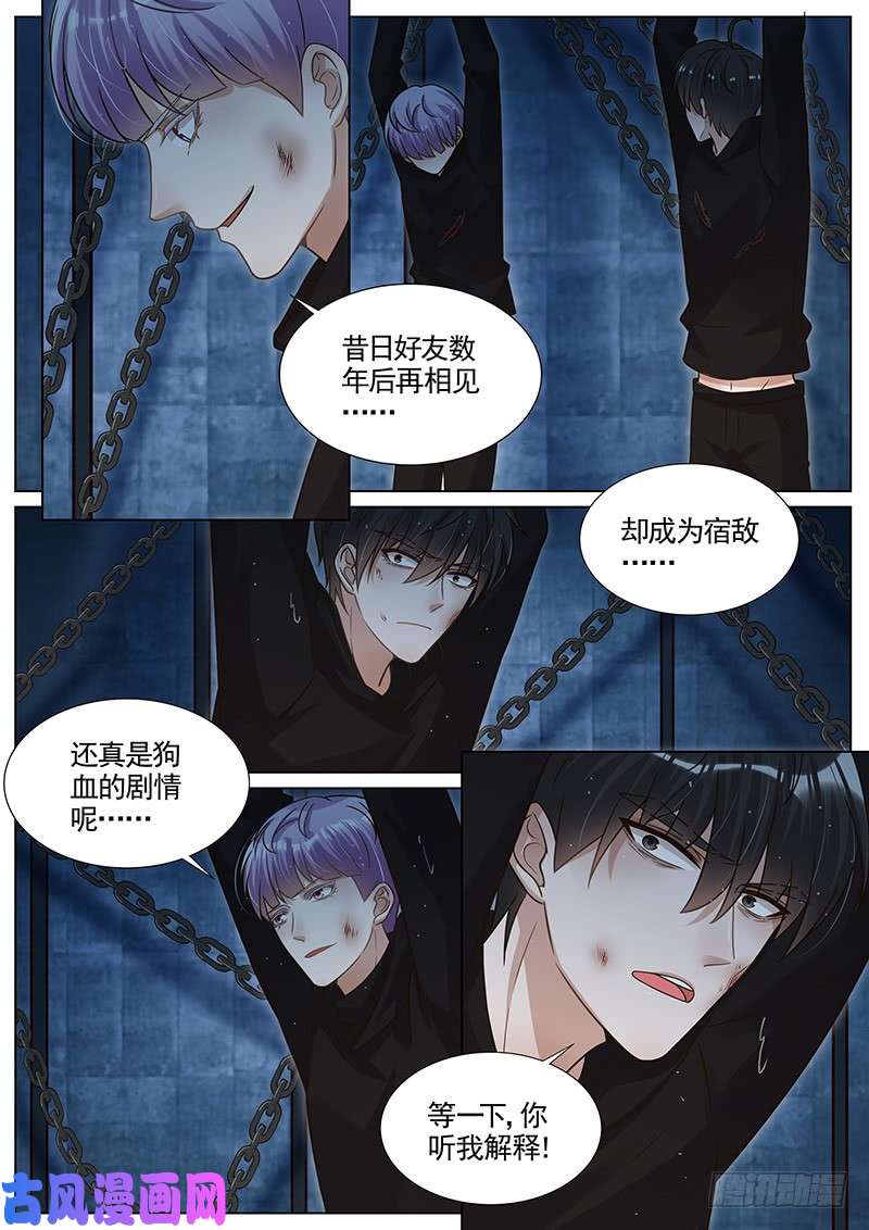 王牌校草好友变宿敌