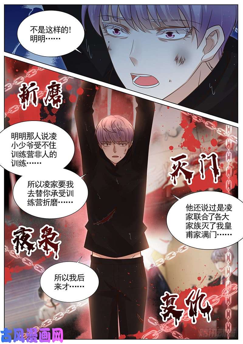 王牌校草好友变宿敌