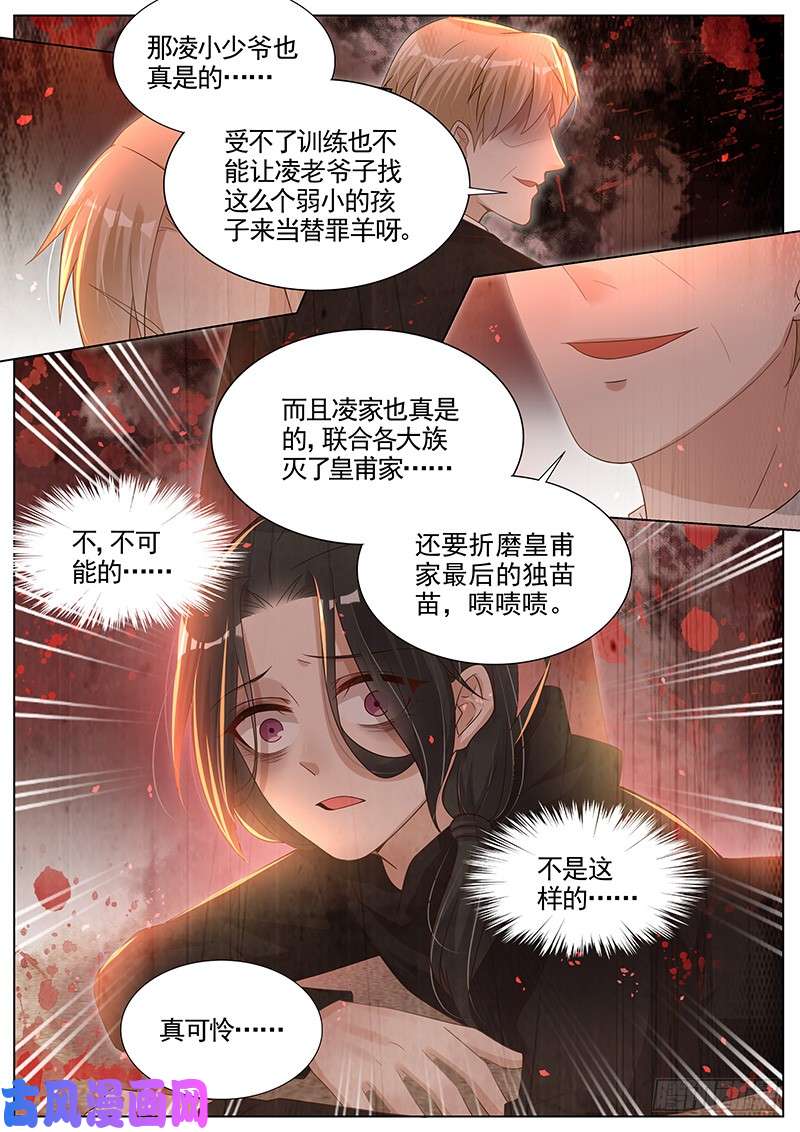 王牌校草替罪羊