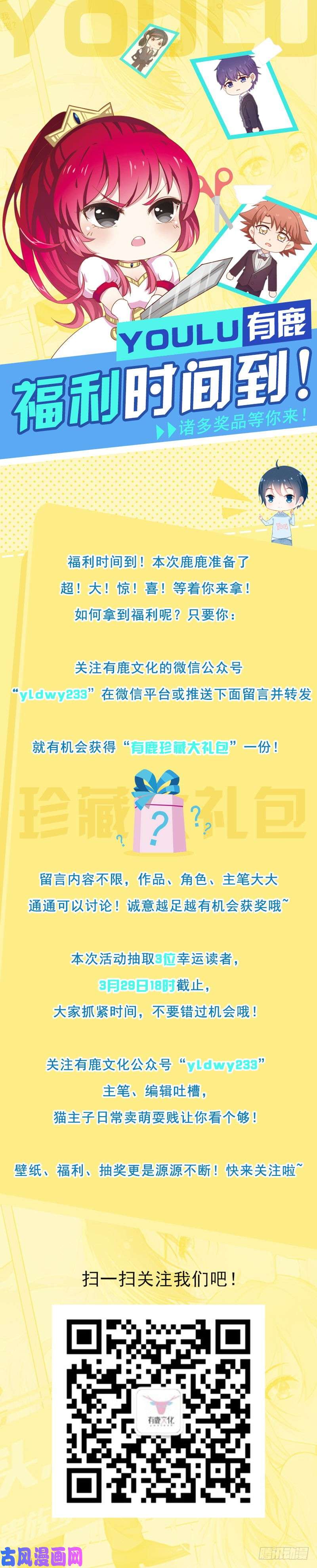 王牌校草替罪羊