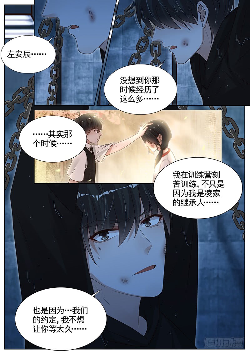 王牌校草解开心结