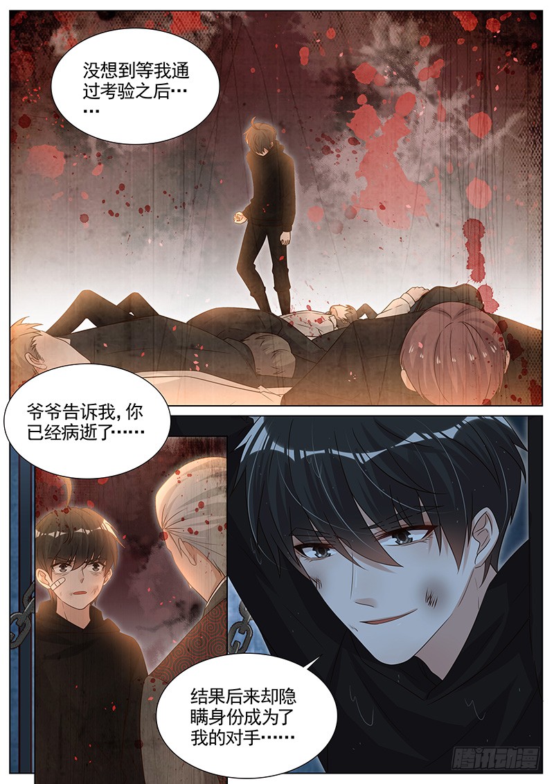 王牌校草解开心结
