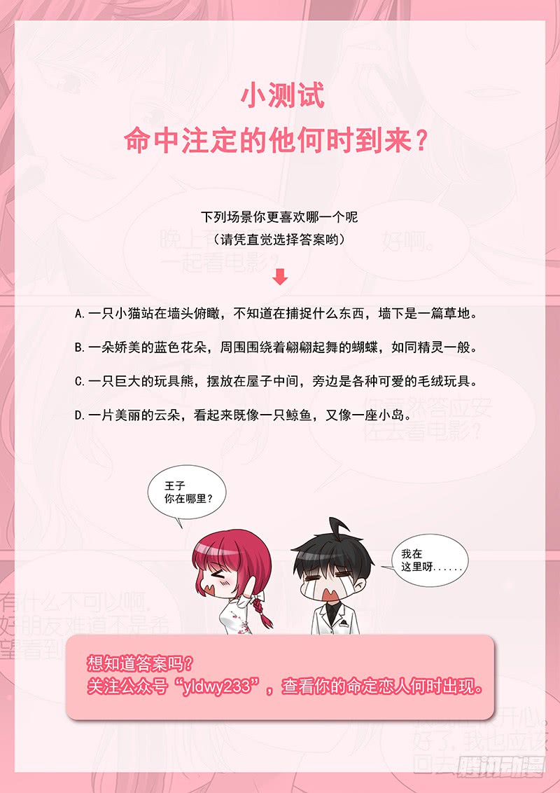 王牌校草解开心结