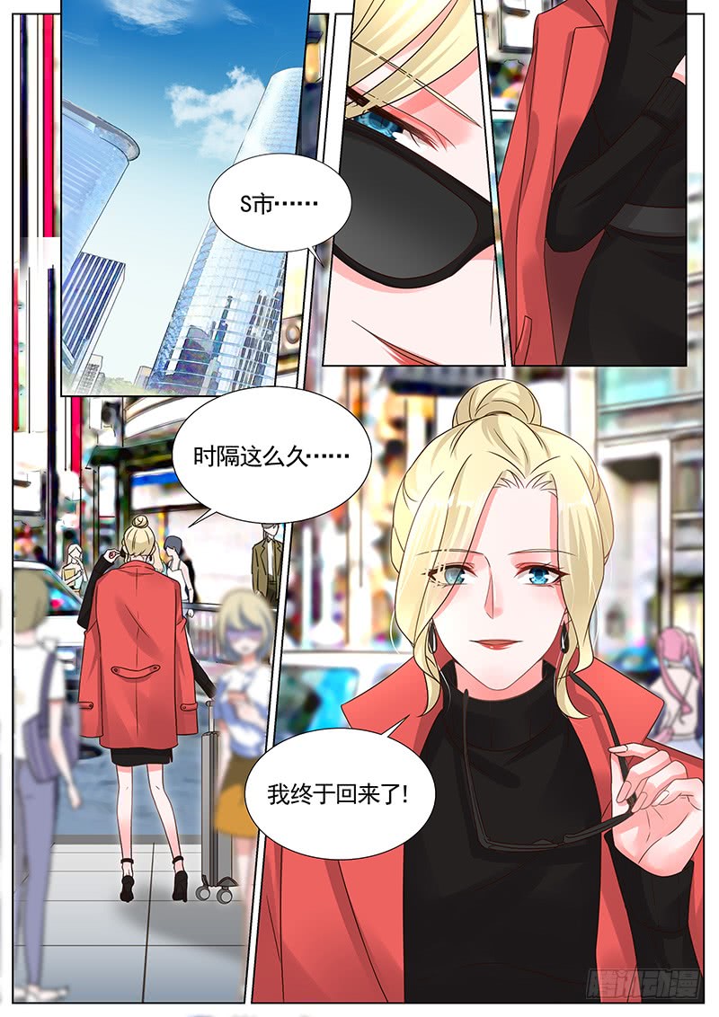 王牌校草妈妈话来了