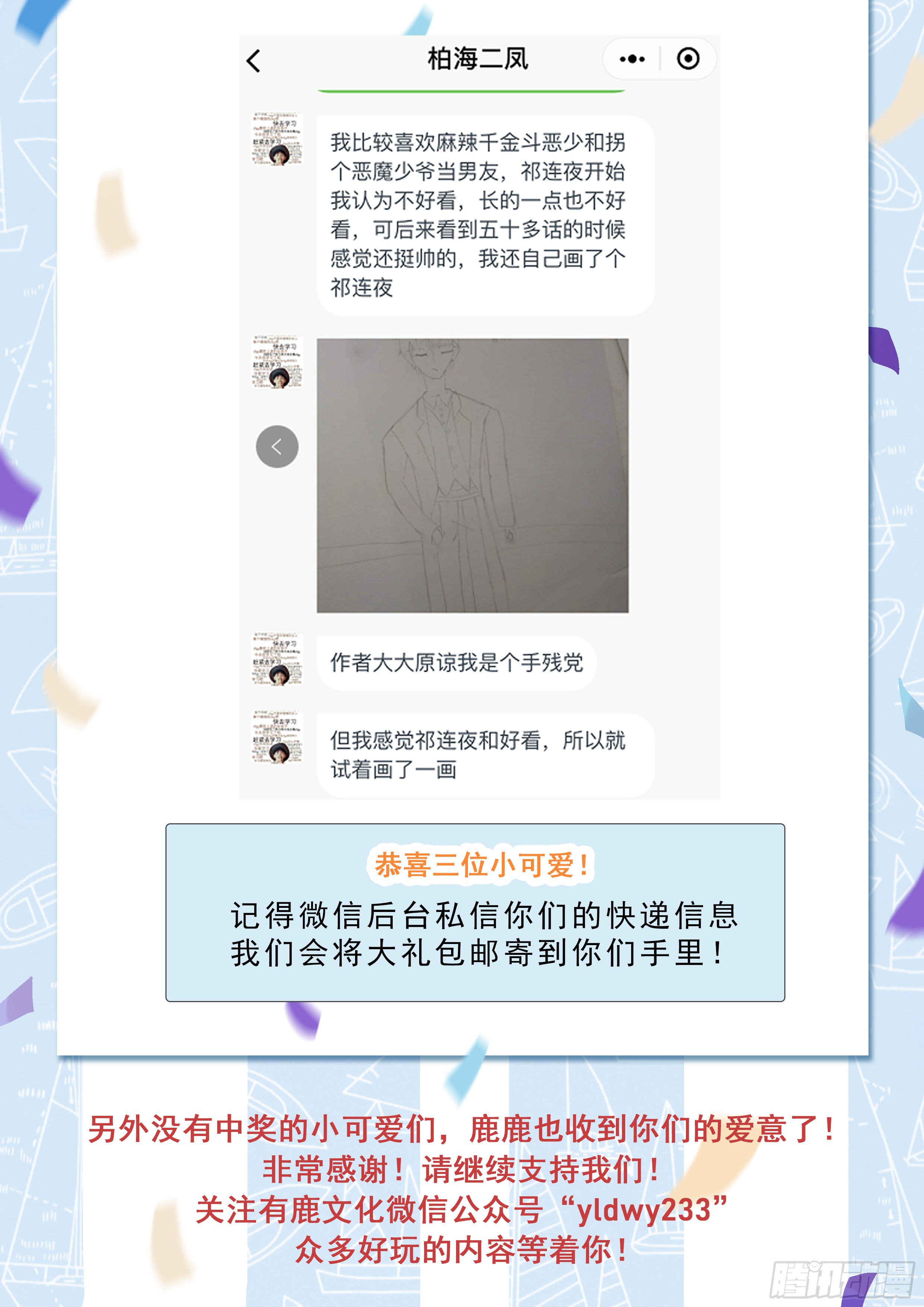 王牌校草妈妈话来了