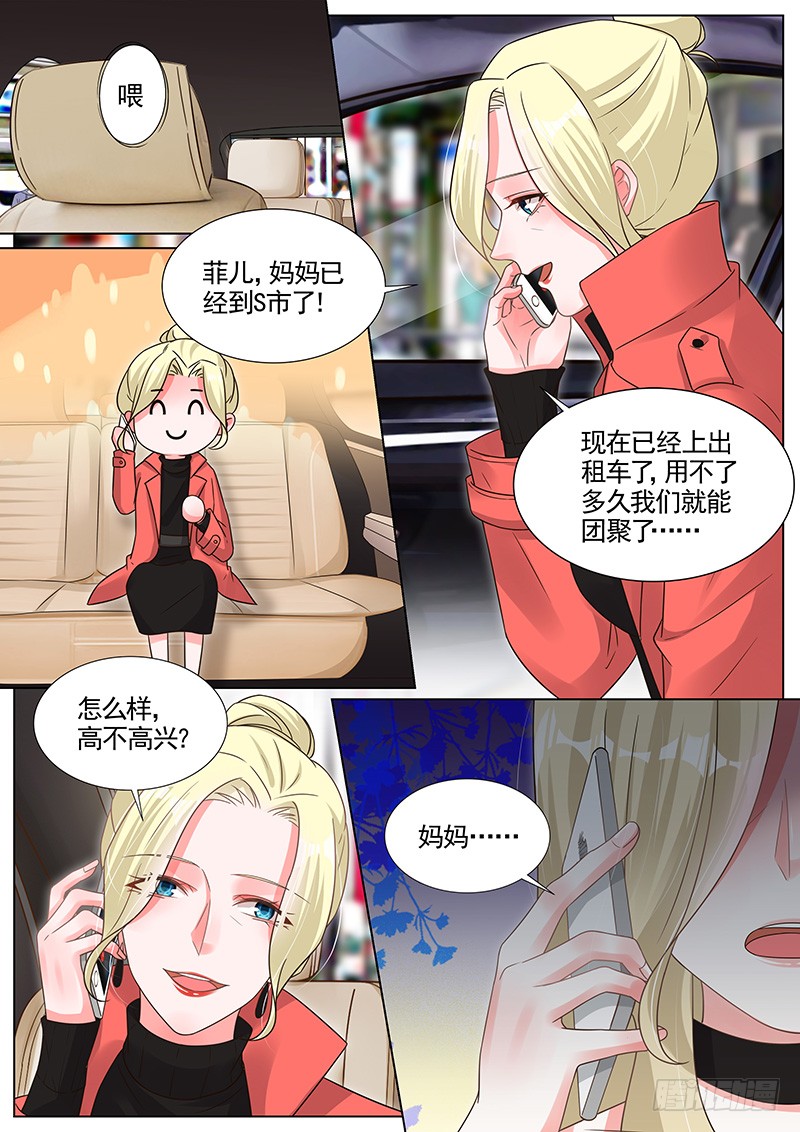 王牌校草妈妈话来了