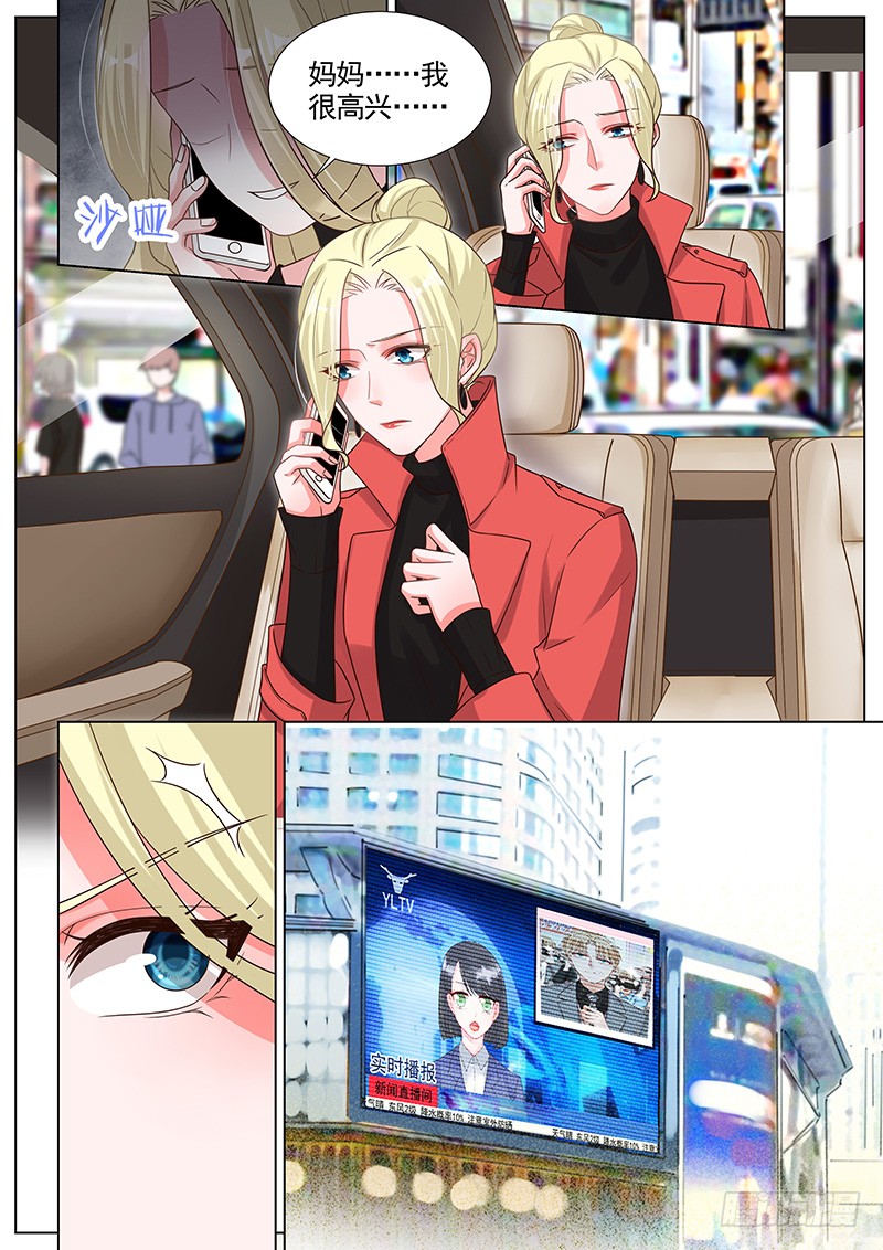 王牌校草妈妈话来了