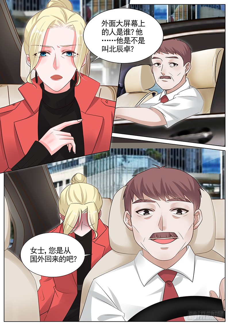 王牌校草妈妈话来了