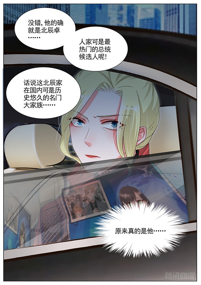 王牌校草妈妈话来了