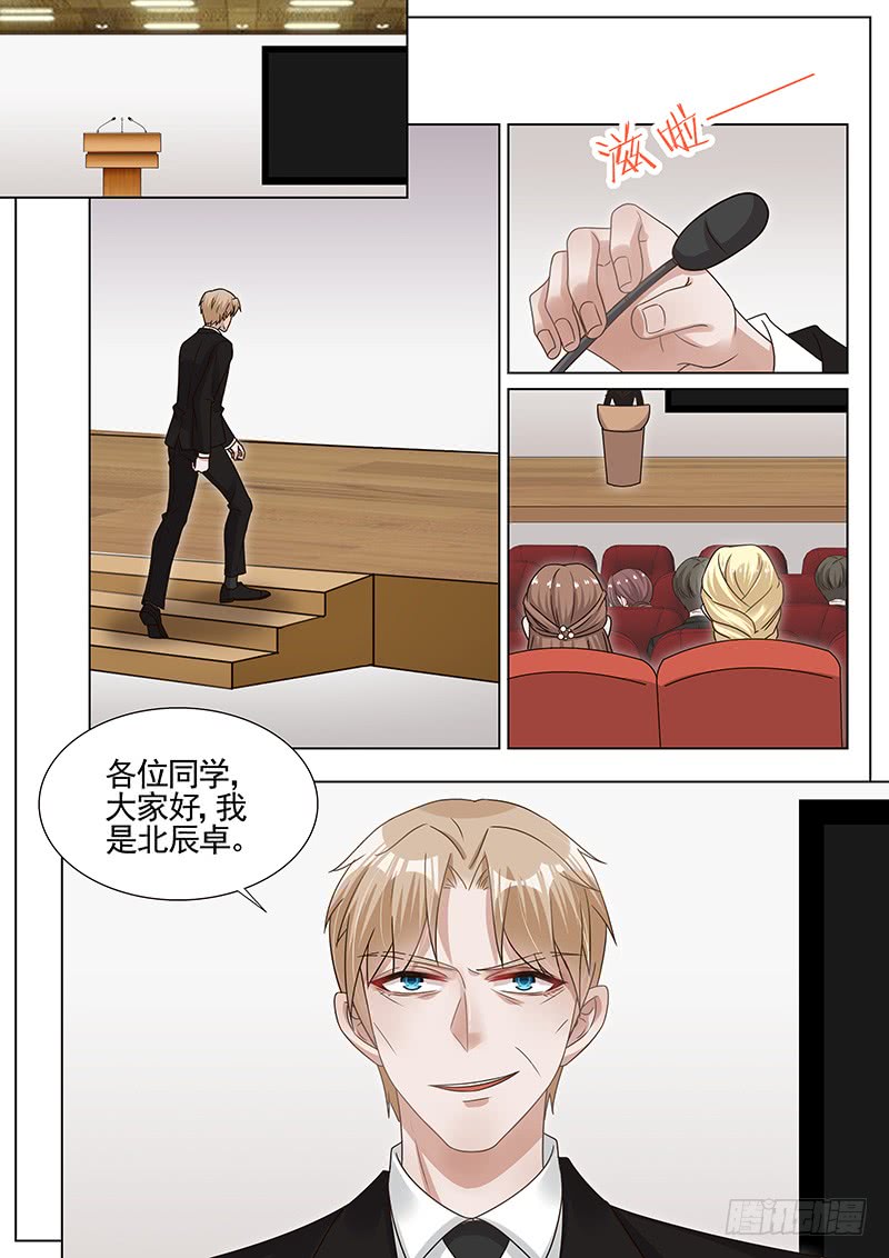 王牌校草计划开始