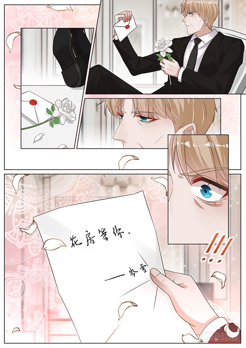 王牌校草计划开始