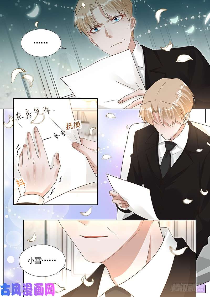 王牌校草相会佳人