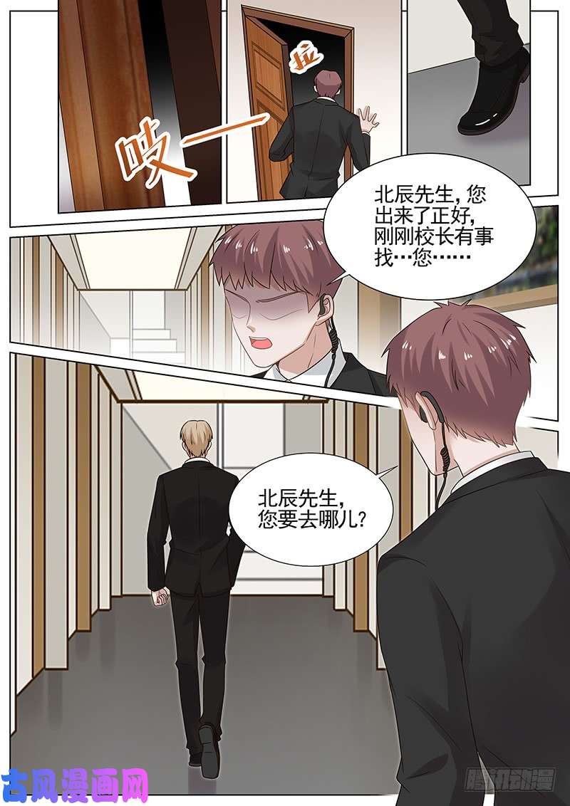 王牌校草相会佳人