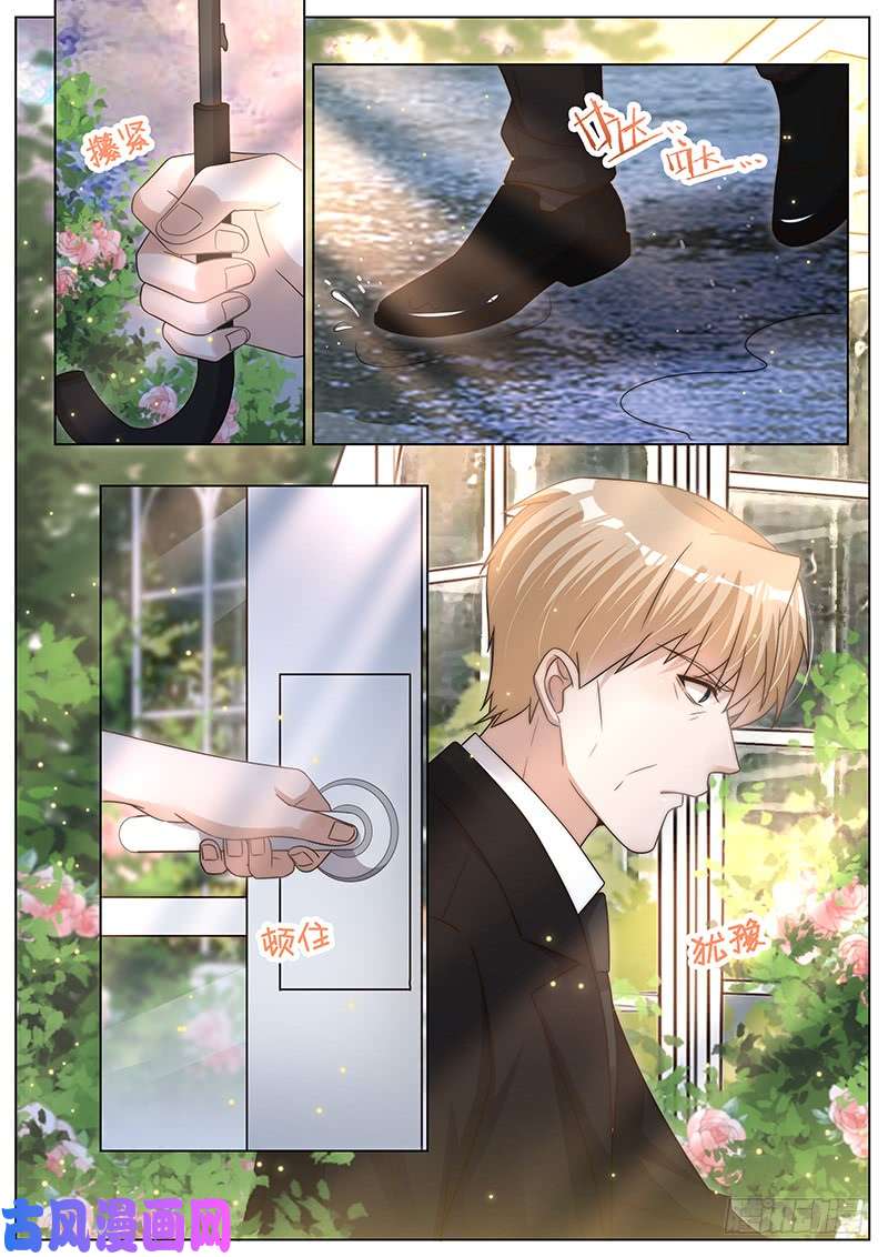 王牌校草相会佳人