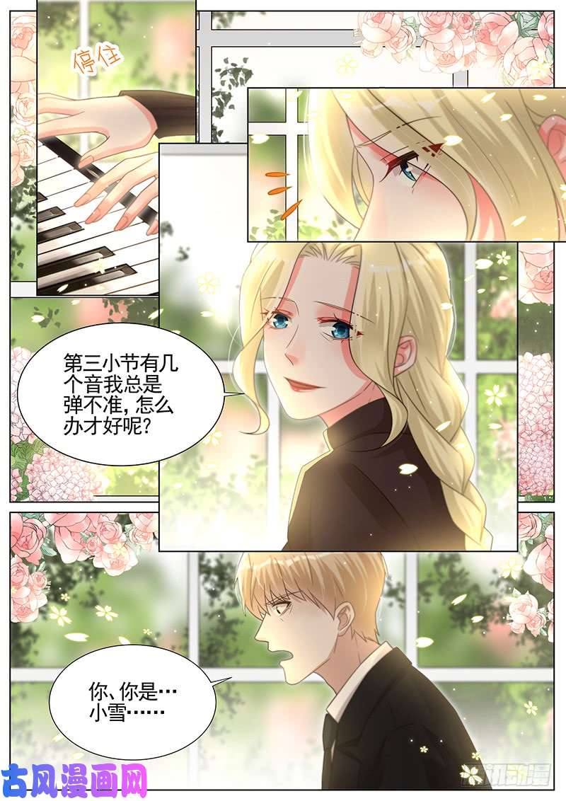 王牌校草相会佳人