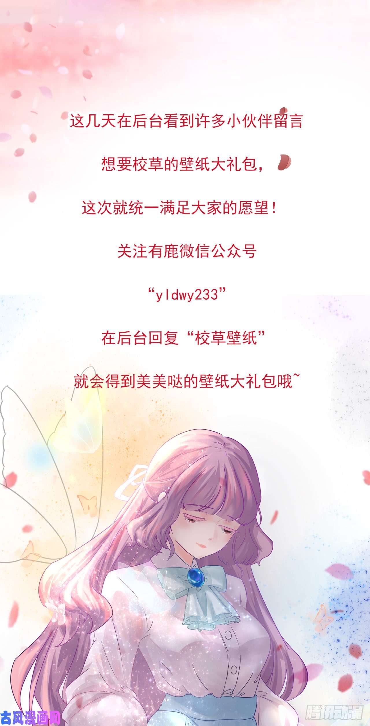 王牌校草相会佳人