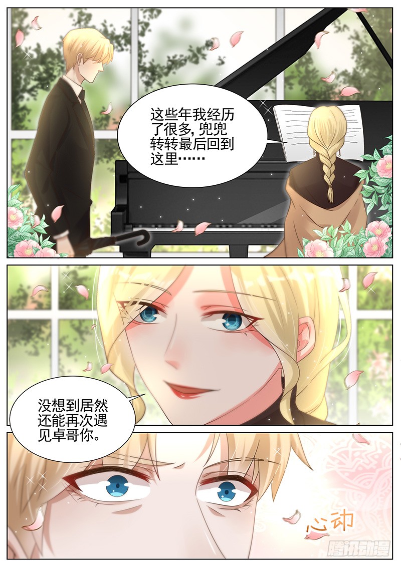 王牌校草与你合奏一曲