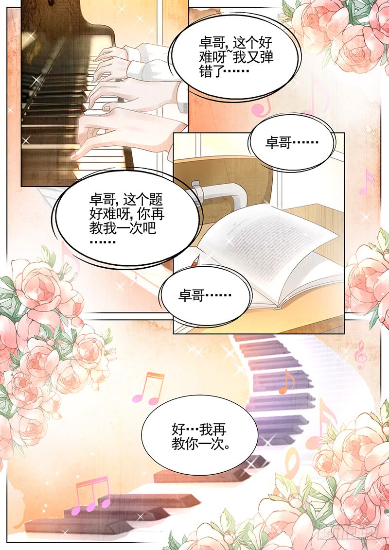 王牌校草与你合奏一曲